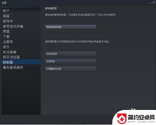 steam装手柄 steam手柄连接教程