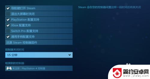 steam装手柄 steam手柄连接教程