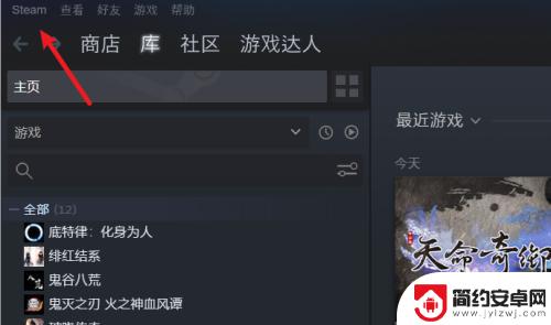 steam怎么添加控制器 steam如何连接游戏手柄