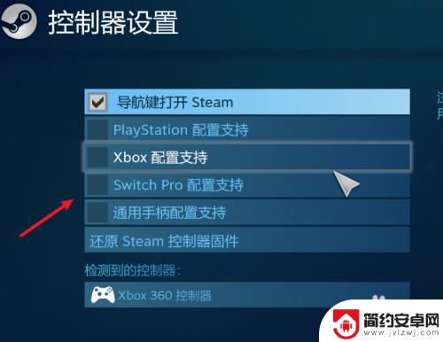 steam怎么添加控制器 steam如何连接游戏手柄