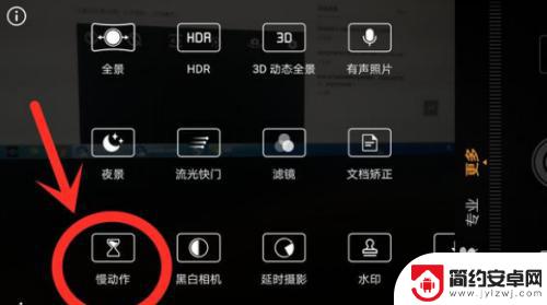 手机拍照慢动作如何设置 手机如何拍摄慢动作
