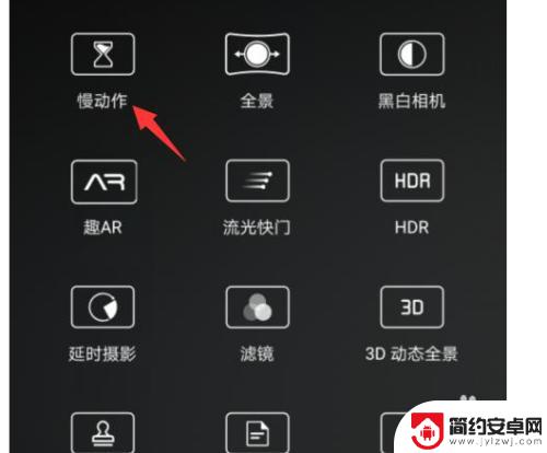 手机拍照慢动作如何设置 手机如何拍摄慢动作