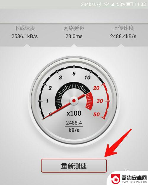 手机怎么测wifi网络 怎样在手机上测量WiFi网速