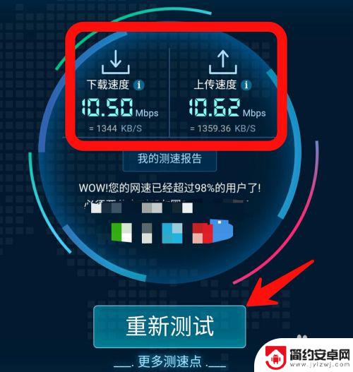 手机怎么测wifi网络 怎样在手机上测量WiFi网速