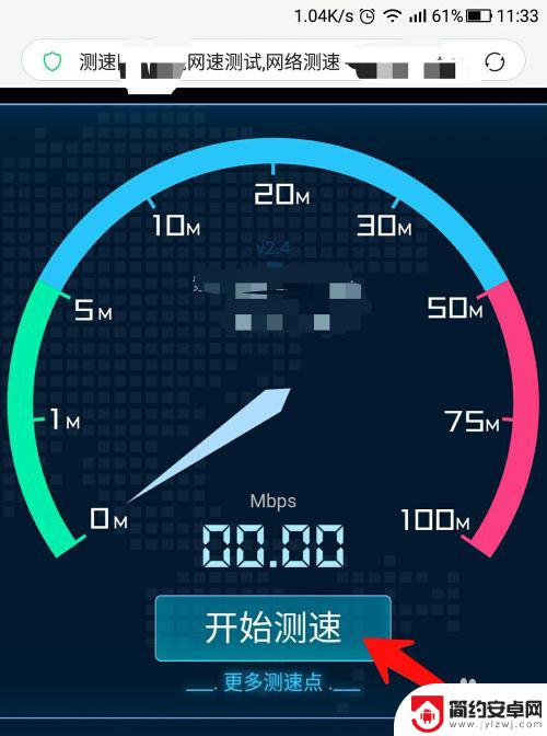 手机怎么测wifi网络 怎样在手机上测量WiFi网速