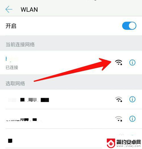 手机怎么测wifi网络 怎样在手机上测量WiFi网速