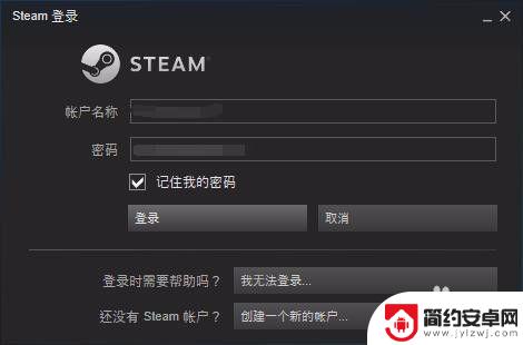 steam密码忘了怎么修改 如何在Steam上修改密码