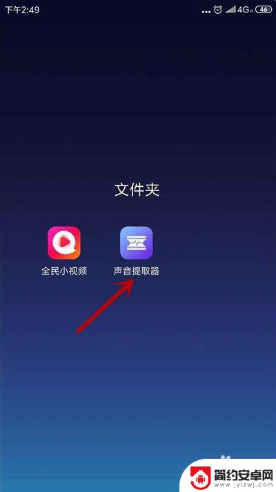 手机如何截视频音乐 如何使用手机从视频中提取音乐