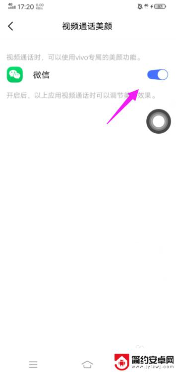 vivo手机怎么调视频美颜 vivo视频通话美颜功能怎么开启