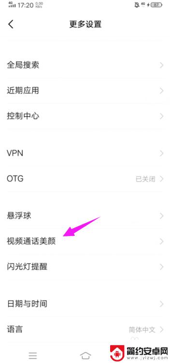 vivo手机怎么调视频美颜 vivo视频通话美颜功能怎么开启