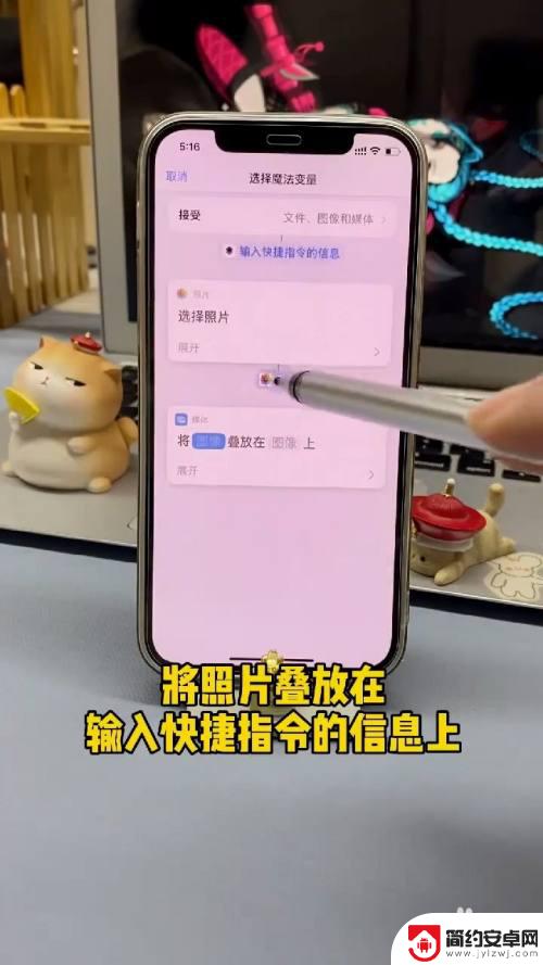 苹果手机如何图片叠放 如何在iPhone上设置照片叠放