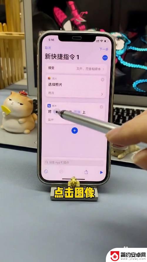 苹果手机如何图片叠放 如何在iPhone上设置照片叠放