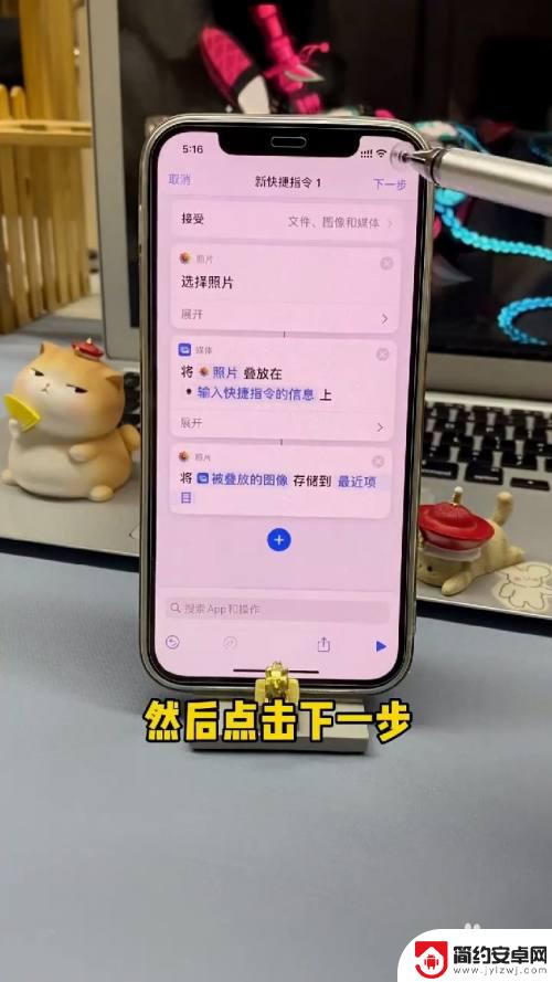 苹果手机如何图片叠放 如何在iPhone上设置照片叠放