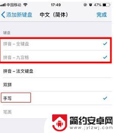 苹果11手机键位怎么设置 苹果11输入法中文输入设置教程