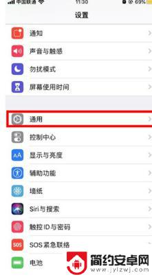苹果11手机键位怎么设置 苹果11输入法中文输入设置教程