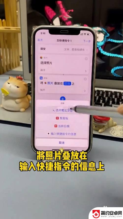 苹果手机如何图片叠放 如何在iPhone上设置照片叠放