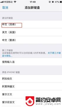 苹果11手机键位怎么设置 苹果11输入法中文输入设置教程