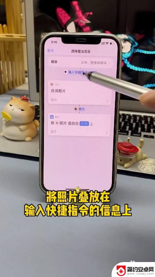 苹果手机如何图片叠放 如何在iPhone上设置照片叠放