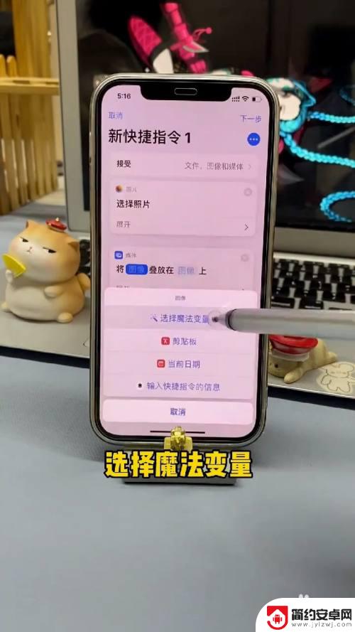 苹果手机如何图片叠放 如何在iPhone上设置照片叠放