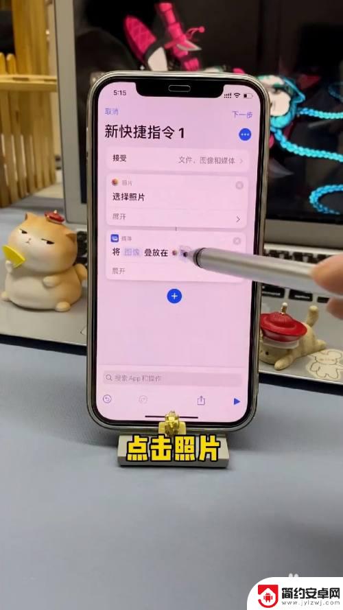 苹果手机如何图片叠放 如何在iPhone上设置照片叠放