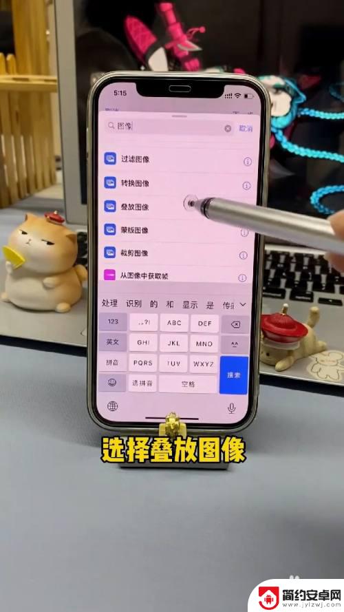 苹果手机如何图片叠放 如何在iPhone上设置照片叠放