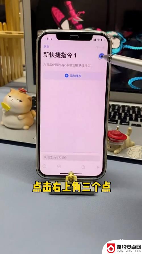 苹果手机如何图片叠放 如何在iPhone上设置照片叠放