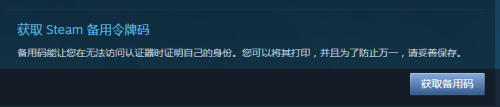 steam怎么是登录钥匙 如何获得并使用Steam令牌备用码