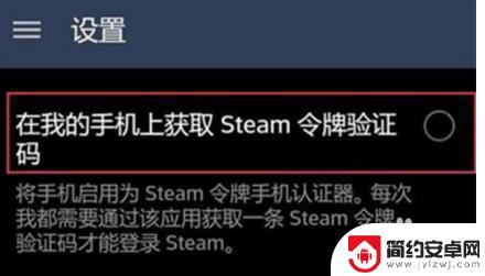 steam怎么是登录钥匙 如何获得并使用Steam令牌备用码