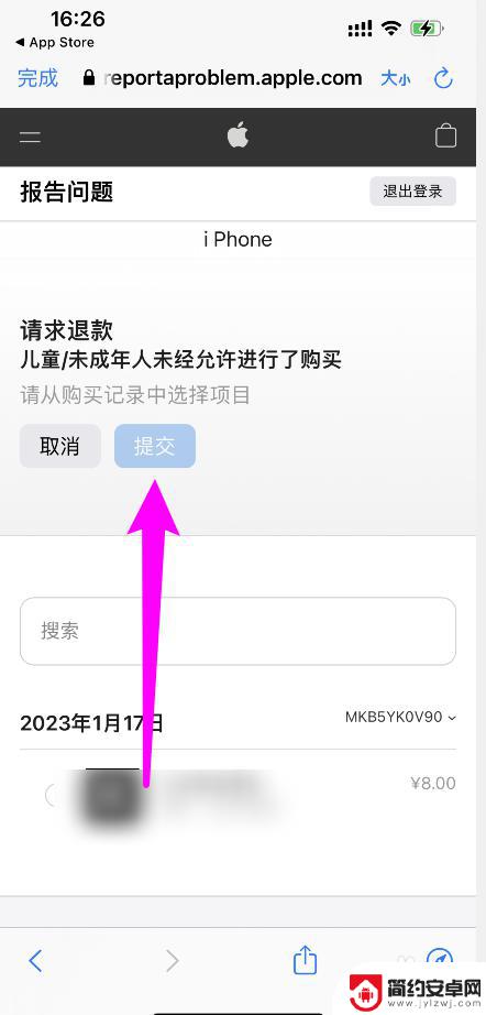 苹果手机小孩充钱了怎么退 苹果未成年充值退款流程如何操作