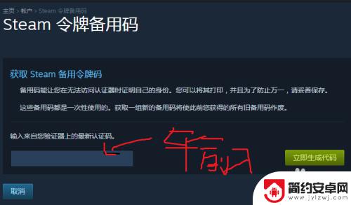 steam怎么是登录钥匙 如何获得并使用Steam令牌备用码