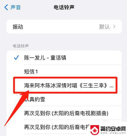 iphone酷狗铃声设置手机铃声 酷狗怎么设置苹果手机的铃声