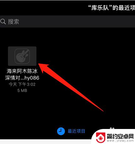 iphone酷狗铃声设置手机铃声 酷狗怎么设置苹果手机的铃声