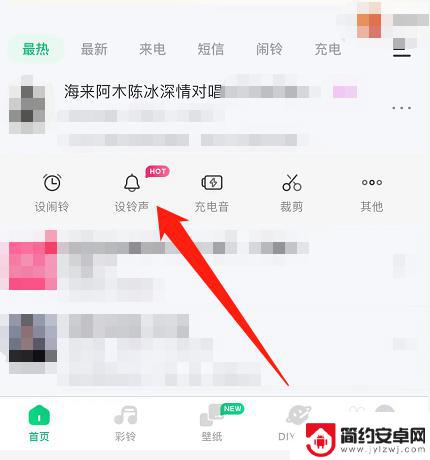 iphone酷狗铃声设置手机铃声 酷狗怎么设置苹果手机的铃声