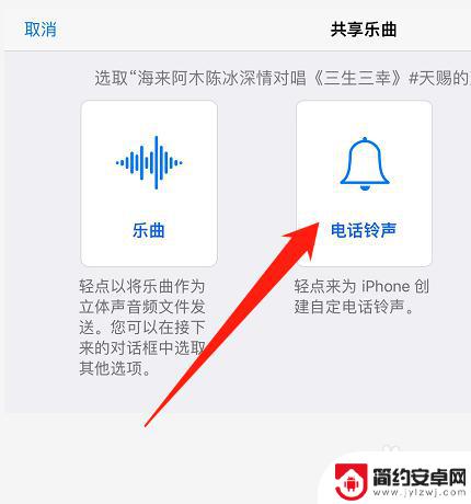 iphone酷狗铃声设置手机铃声 酷狗怎么设置苹果手机的铃声