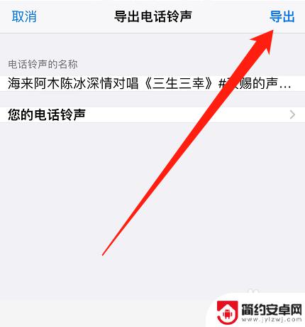 iphone酷狗铃声设置手机铃声 酷狗怎么设置苹果手机的铃声