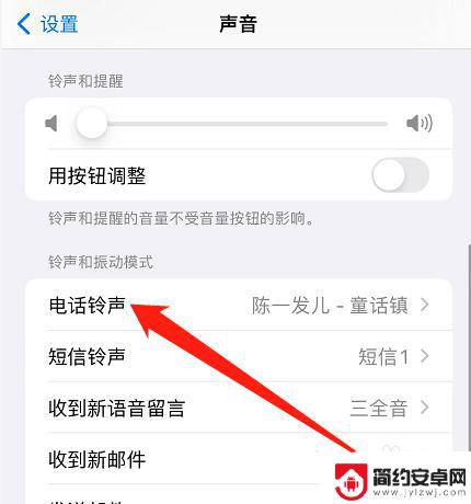 iphone酷狗铃声设置手机铃声 酷狗怎么设置苹果手机的铃声