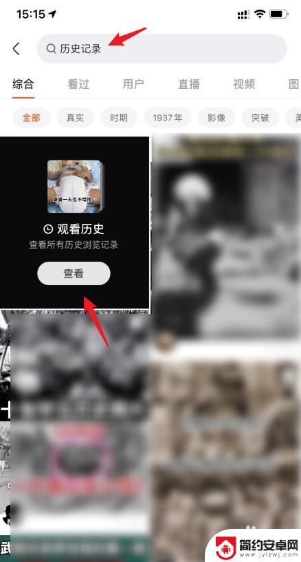 苹果手机怎么查看快手浏览记录 快手观看历史记录怎么清除