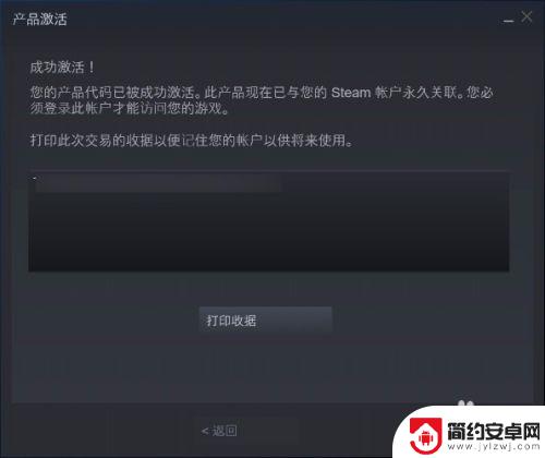 pes2020怎么在steam上激活 Steam如何激活游戏/产品