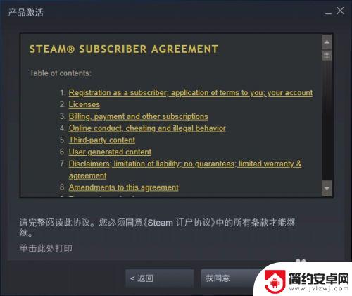 pes2020怎么在steam上激活 Steam如何激活游戏/产品