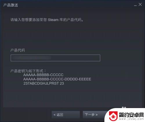 pes2020怎么在steam上激活 Steam如何激活游戏/产品