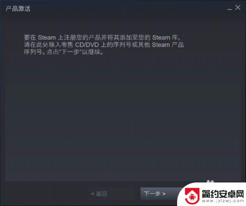 pes2020怎么在steam上激活 Steam如何激活游戏/产品