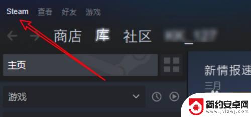 steam里面的库怎么删啊 win10 steam如何删除不需要的库文件夹