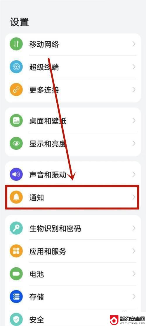 微信来信息手机不亮屏怎么设置 微信消息不亮屏在华为手机上怎么设置