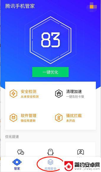 如何查手机绑定的app 怎样知道手机号绑定了哪些APP