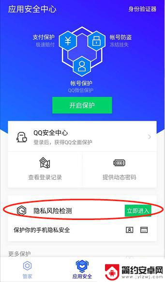 如何查手机绑定的app 怎样知道手机号绑定了哪些APP