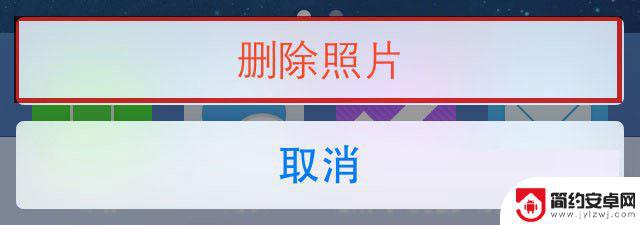苹果手机怎样快速删除照片图库 如何快速删除iPhone手机里的照片