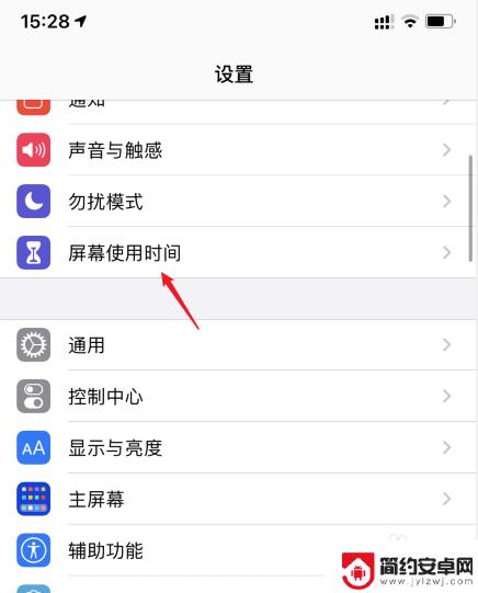 苹果手机7怎么设置相册锁 iPhone如何设置相册密码