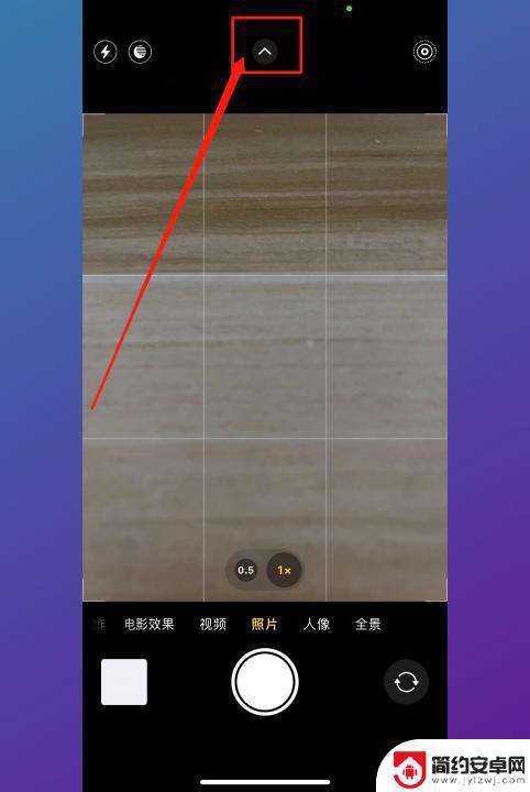 iphone慢门拍摄怎么设置 iPhone拍照延迟怎么取消
