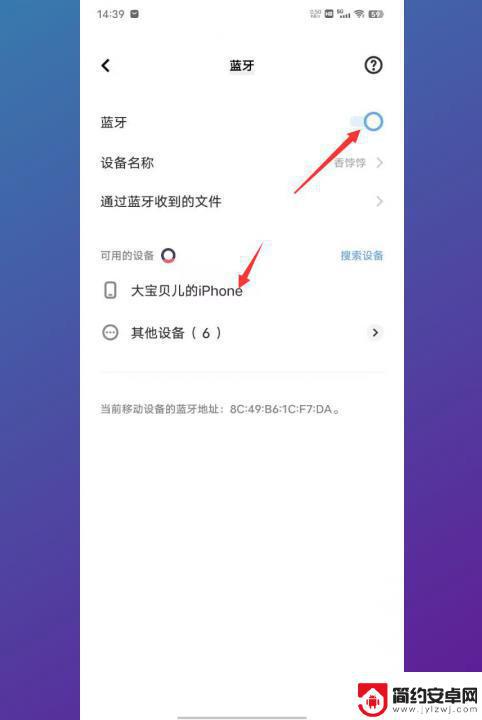 vivo手机怎么用蓝牙传app vivo手机蓝牙传送软件怎么使用