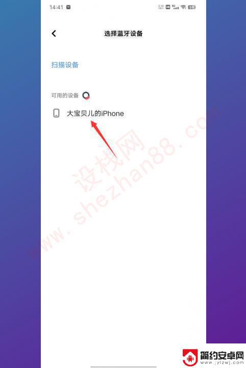 vivo手机怎么用蓝牙传app vivo手机蓝牙传送软件怎么使用